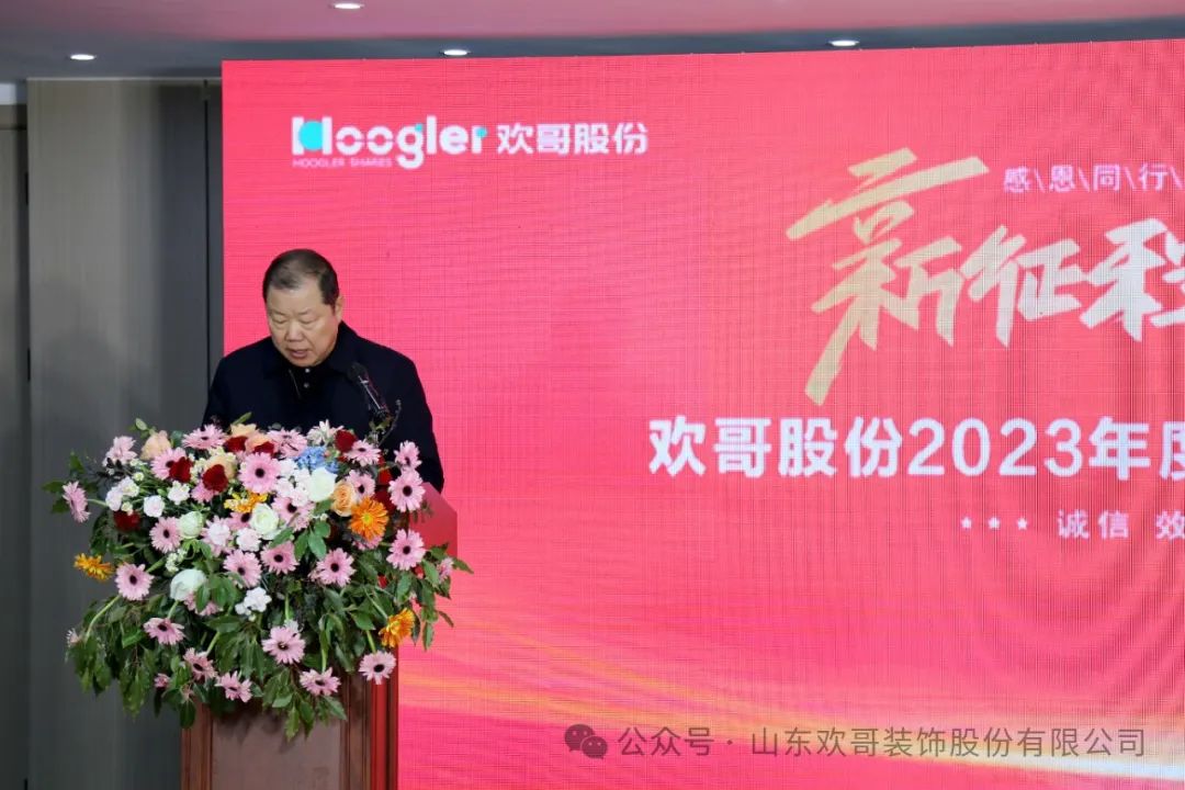 公司常務(wù)副總杜甲可同志宣讀了2023年度“節(jié).jpg